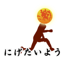 Desire of the sun sticker #10836605
