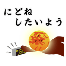 Desire of the sun sticker #10836606