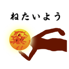 Desire of the sun sticker #10836608
