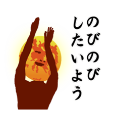 Desire of the sun sticker #10836609