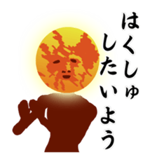 Desire of the sun sticker #10836612