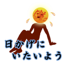 Desire of the sun sticker #10836615