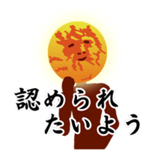Desire of the sun sticker #10836617