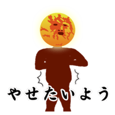 Desire of the sun sticker #10836619