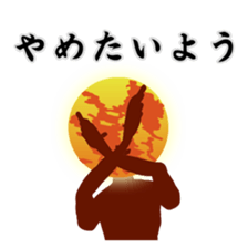 Desire of the sun sticker #10836620