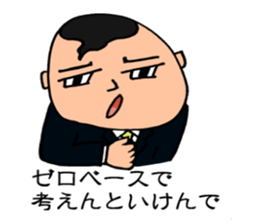 Hiroshima-ben  stickers for businessmen sticker #10836950