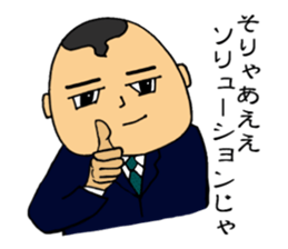 Hiroshima-ben  stickers for businessmen sticker #10836953