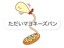 bread message with baloon sticker #10837236