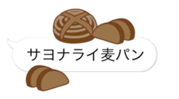 bread message with baloon sticker #10837256