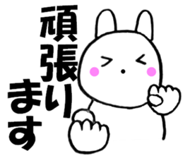 Rabbit big character sometimes honorific sticker #10837318