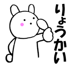 Rabbit big character sometimes honorific sticker #10837320