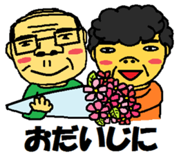 father and mother3 sticker #10837487