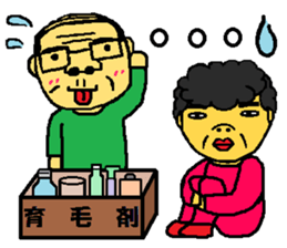 father and mother3 sticker #10837500