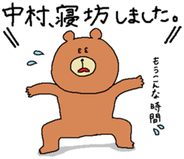 Nakamura's Sticker. sticker #10838227