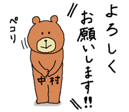 Nakamura's Sticker. sticker #10838233