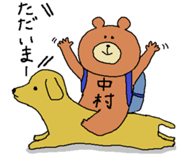 Nakamura's Sticker. sticker #10838237