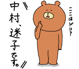 Nakamura's Sticker. sticker #10838240