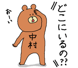 Nakamura's Sticker. sticker #10838241