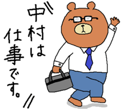 Nakamura's Sticker. sticker #10838245