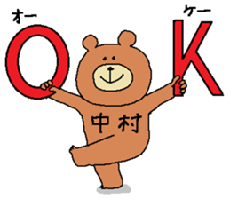 Nakamura's Sticker. sticker #10838249