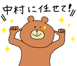 Nakamura's Sticker. sticker #10838250