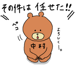 Nakamura's Sticker. sticker #10838251