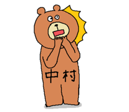 Nakamura's Sticker. sticker #10838260