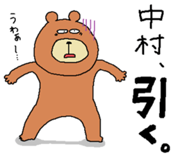 Nakamura's Sticker. sticker #10838262