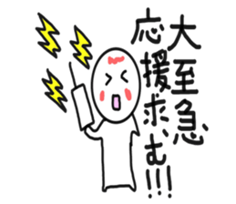 I'm always on your side 2 sticker #10838484