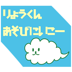 Ryo Sticker