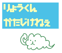 Ryo Sticker sticker #10838665