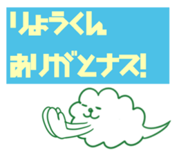 Ryo Sticker sticker #10838666