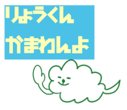 Ryo Sticker sticker #10838667