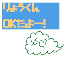 Ryo Sticker sticker #10838668