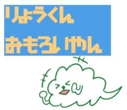 Ryo Sticker sticker #10838669