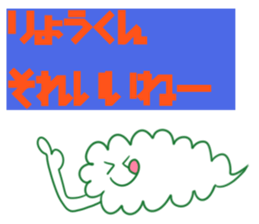 Ryo Sticker sticker #10838673