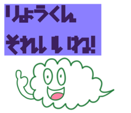 Ryo Sticker sticker #10838679