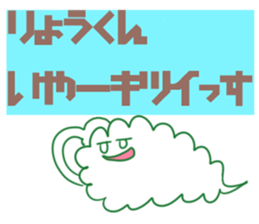 Ryo Sticker sticker #10838683