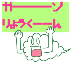 Ryo Sticker sticker #10838685