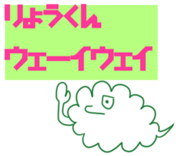 Ryo Sticker sticker #10838687