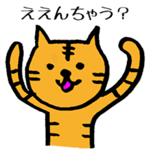 The cat which speaks Kansai accent sticker #10838785