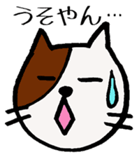 The cat which speaks Kansai accent sticker #10838794