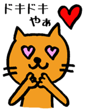 The cat which speaks Kansai accent sticker #10838800