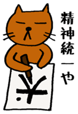 The cat which speaks Kansai accent sticker #10838816