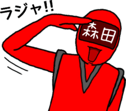 morita ranger sticker #10840104