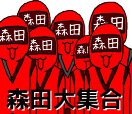 morita ranger sticker #10840106