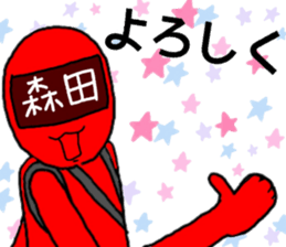 morita ranger sticker #10840109