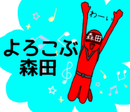 morita ranger sticker #10840111