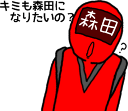 morita ranger sticker #10840114