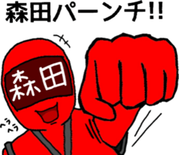 morita ranger sticker #10840116